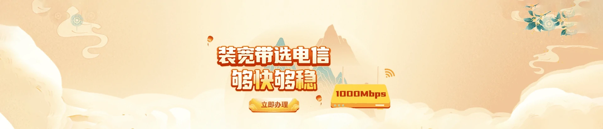 白塔区电信宽带