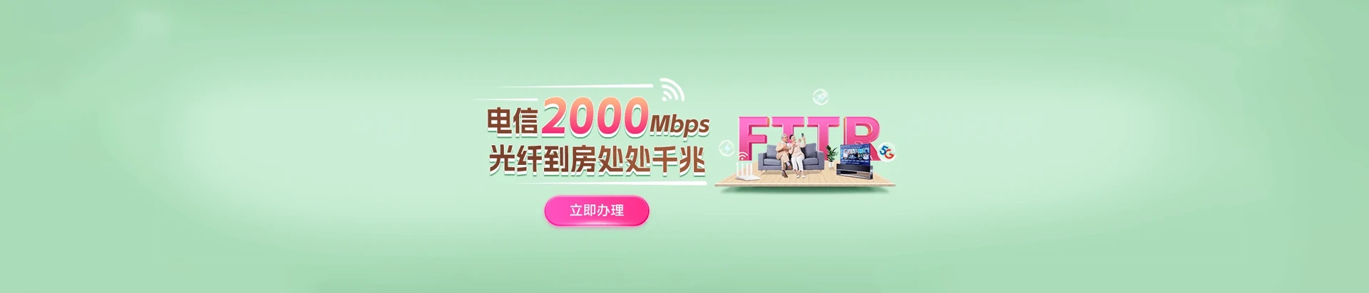 白塔区电信宽带