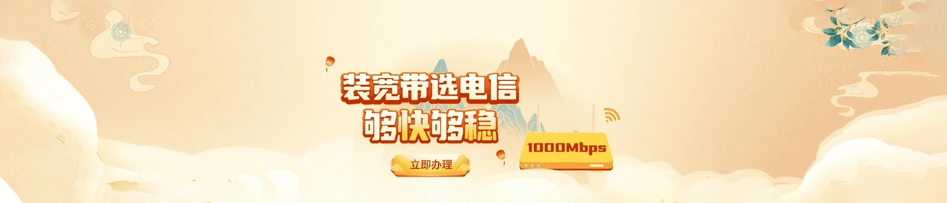  白塔区电信宽带 宽带套餐