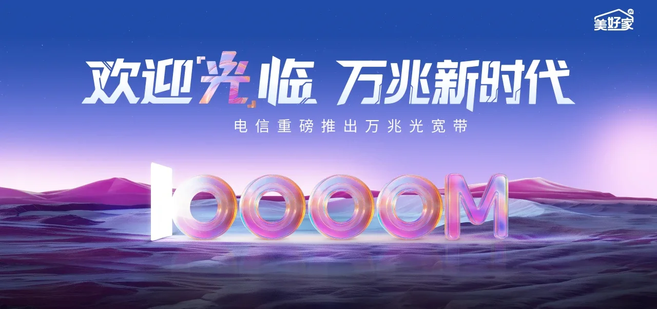中国电信 白塔区电信宽带 宽带套餐